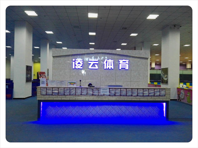 贵州凌云体育集团